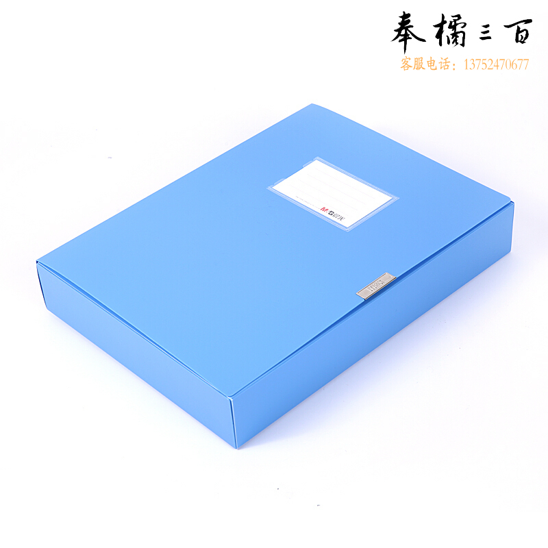 晨光（M&G） 12个/盒 ADM94814塑料档案盒A4经济型档案盒加厚文件盒资料盒财务凭证收纳盒