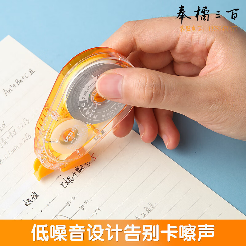 晨光(M&G) 文具30m*5mm强韧带芯修正带 学生涂改带 低噪音改正带 颜色随机ACT75801