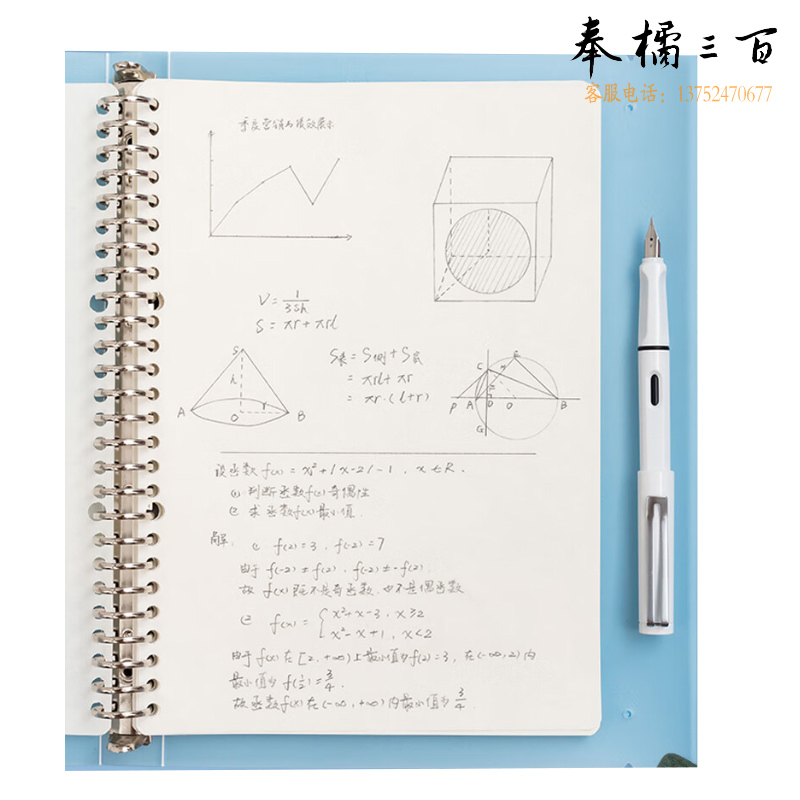 晨光(M&G) 文具B5/26孔米色活页本替芯 记事本笔记本子 极简系列 横线活页替换内芯线圈纸 50张/包MPY9LS33