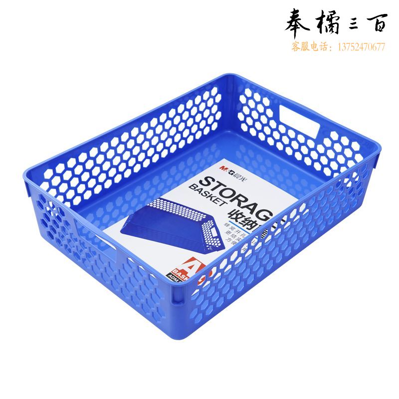 晨光 30个/盒 ADM95083蜂窝形收纳筐A4(单个)