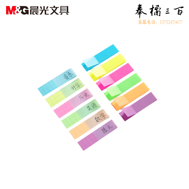 晨光(M&G) 文具6色120枚PET荧光便利贴 时尚粘性标签贴姓名贴 记事留言贴优事贴便签本子 20页/条YS-21