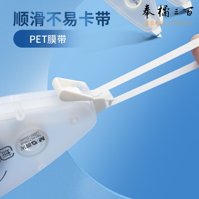晨光(M&G)  文具20m*5mm简约修正带 学生不易断带涂改带 無系列顺滑改正带 单支装ACT59801