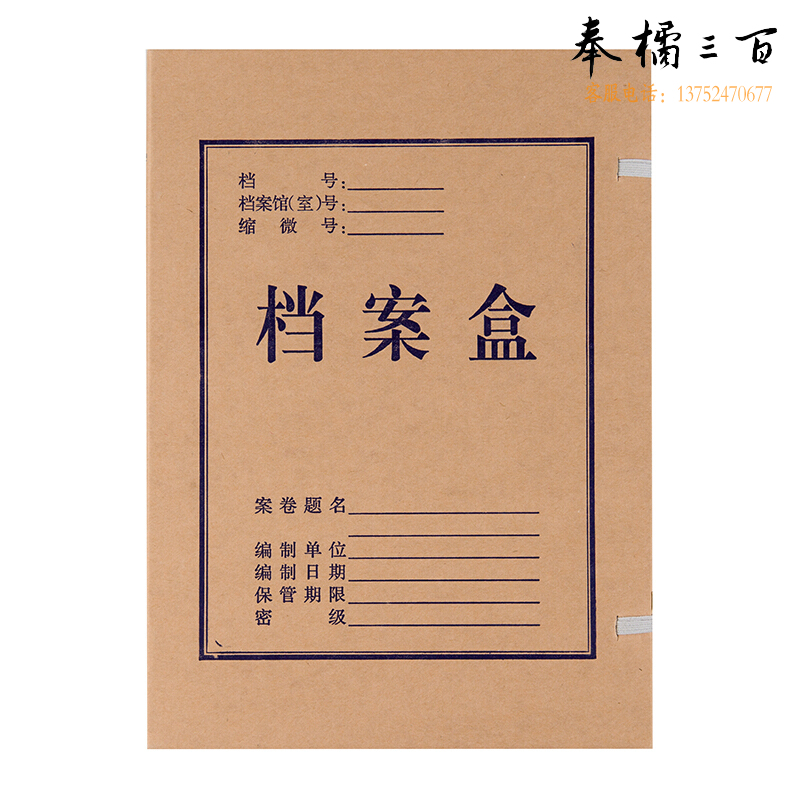 晨光（M&G）A4无酸牛皮纸档案盒资料盒文件盒6厘米APYREH61 10个/盒 