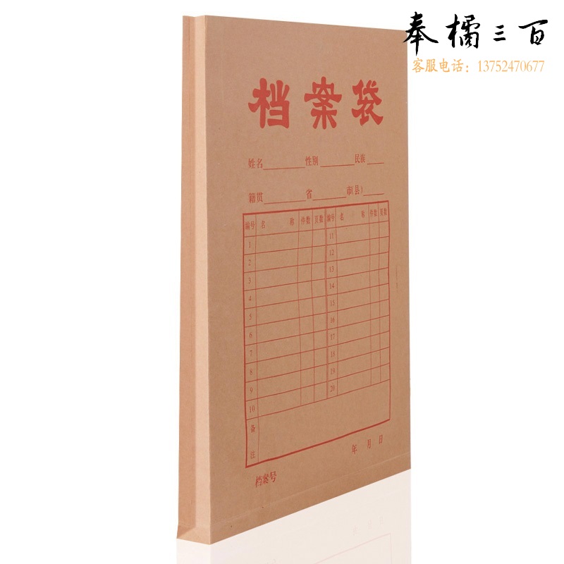 晨光 600个/箱 （M&G）APYRA60900加厚款A4牛皮纸档案袋投标文件袋资料袋收纳袋