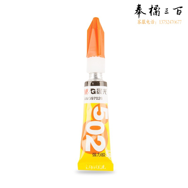 晨光（M&G）文具 8个/盒 A