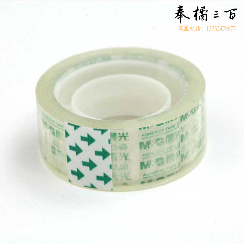 晨光(M&G)文具透明胶带 高透易撕小胶带 学生手工胶布18mm*18y(16.5米/卷) 8卷装AJD97322