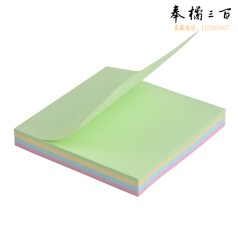晨光 20本/盒 便签本便利贴记事优事贴办公学生用多彩自粘便条纸留言纸YS-10四色款（76*76100页）