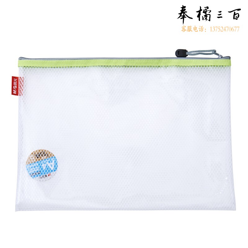 晨光(M&G)文具 60个/盒 A4/EVA文件袋资料袋网格拉链袋办公文件整理收纳袋颜色随机ADM95079