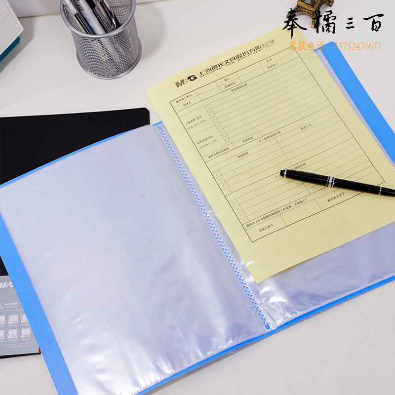 晨光(M&G)文具 6个/盒 ADM95098资料册文件夹文件册60页新锐派塑料档案册办公用品蓝色