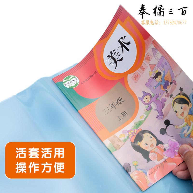 晨光(M&G) 16K/5张极简型透明书套 中号包书皮包书膜 含姓名贴 开学文具 AWTN2109