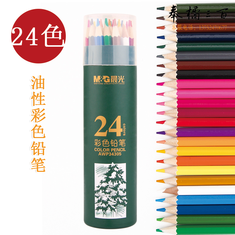 晨光彩铅36色水溶性48色儿童画画彩色笔手绘学生绘画油性铅笔水溶性和油性可选 24色/油性/绿筒装34305
