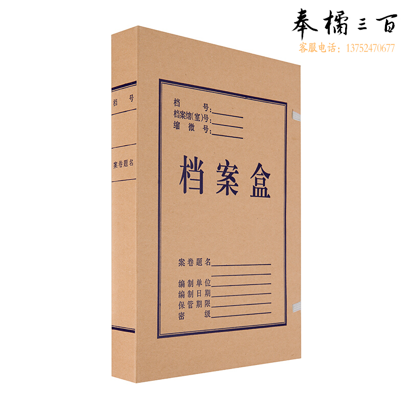 晨光（M&G）A4无酸牛皮纸档案盒 10个/盒 资料盒文件盒3厘米APYRBH58