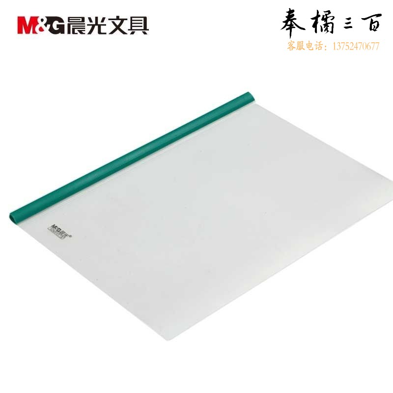 晨光 600个/箱 A4透明抽杆夹经济型文件夹报告夹资料夹5/10/15mm拉杆夹单个装15MM抽杆夹ADM94521