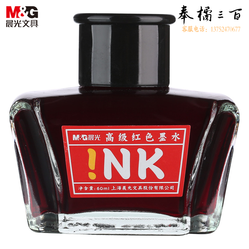 晨光（M&G） 钢笔墨水 碳素黑钢笔学生考试作业书写墨水60ml大瓶装 红色(AICW9001D)