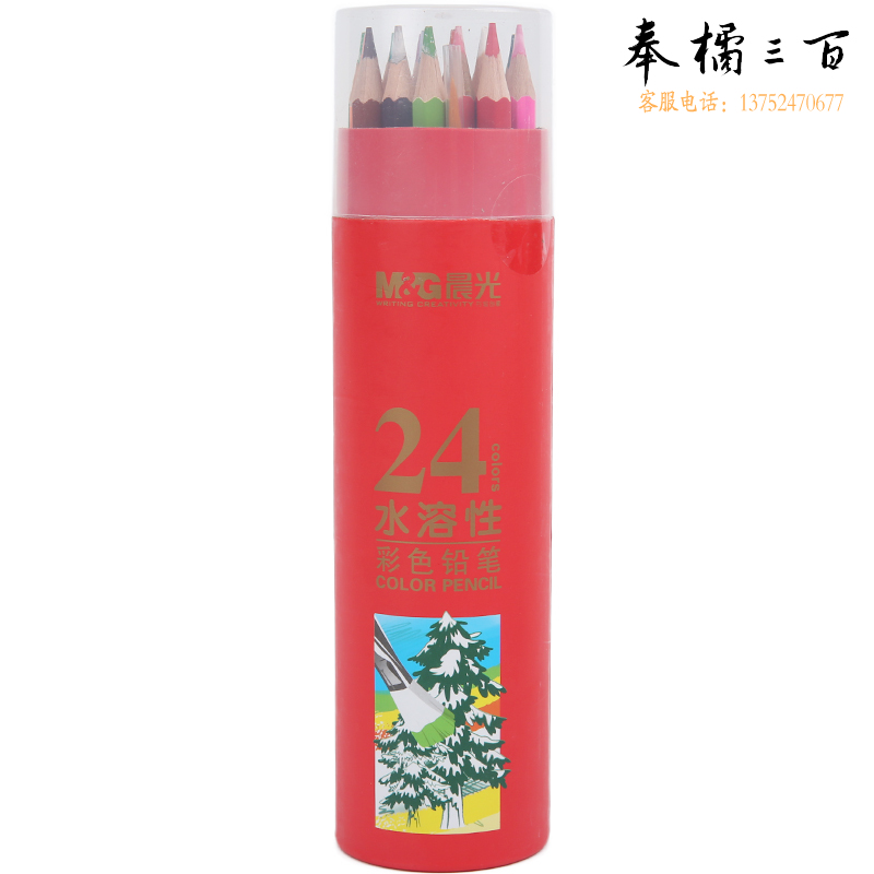 晨光(M&G) 文具24色水溶性彩色铅笔 学生美术绘画填色 内含画笔六角杆 红筒装AWP36810礼物儿童画画女孩生日
