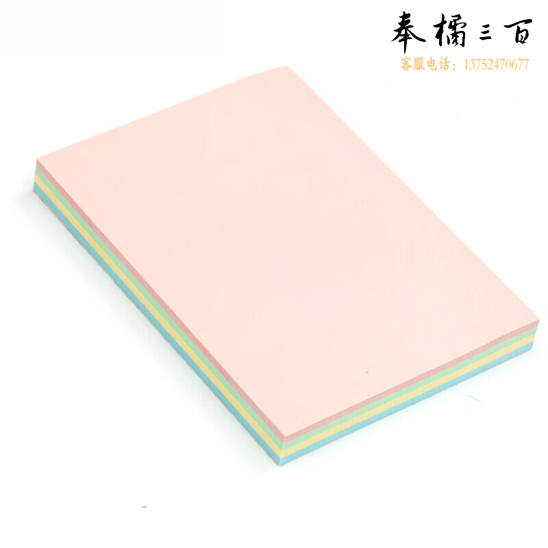晨光（M&G）3X4多彩优事贴100页 YS-11