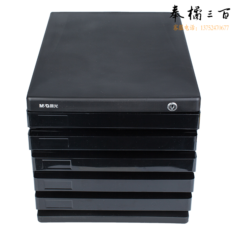 晨光(M&G)文具 6个/箱 黑色五层桌面带锁文件柜抽屉式收纳柜资料柜ADM95298