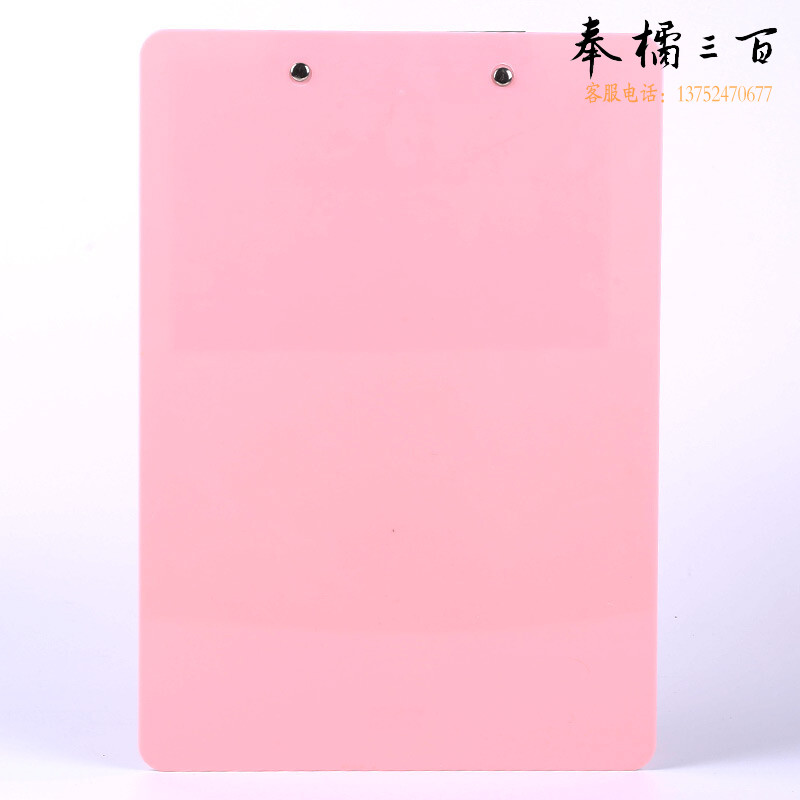 晨光(M&G)文具 20个/盒 ADM95369N2耐折型实色书写板夹记事夹文件夹垫板A4粉红色