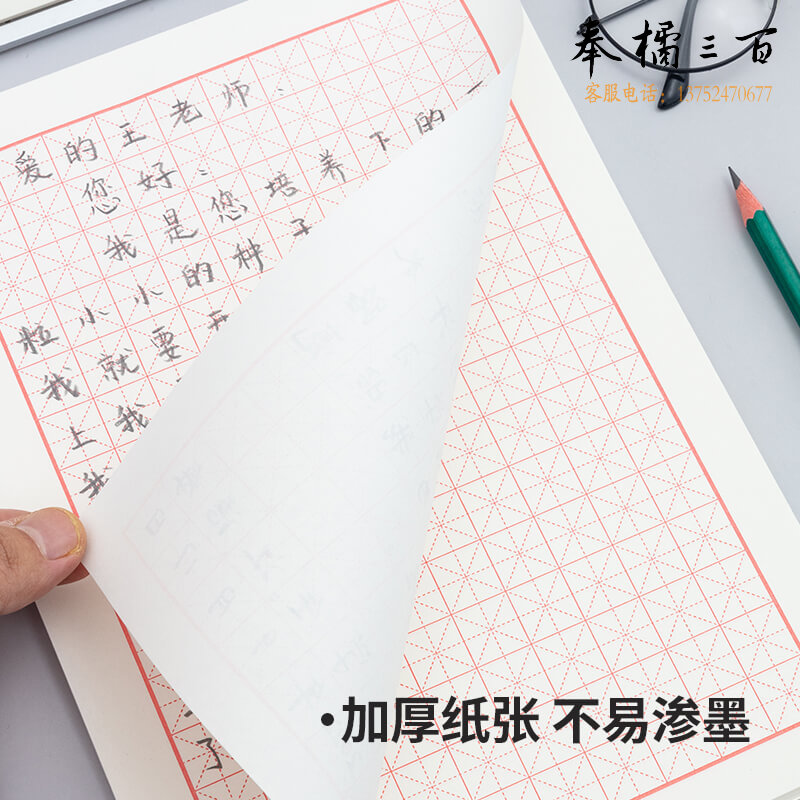 晨光(M&G) 文具16K/20张米字格作业本 学生信稿纸练字本 草稿纸练习本子 3本装APYKN827