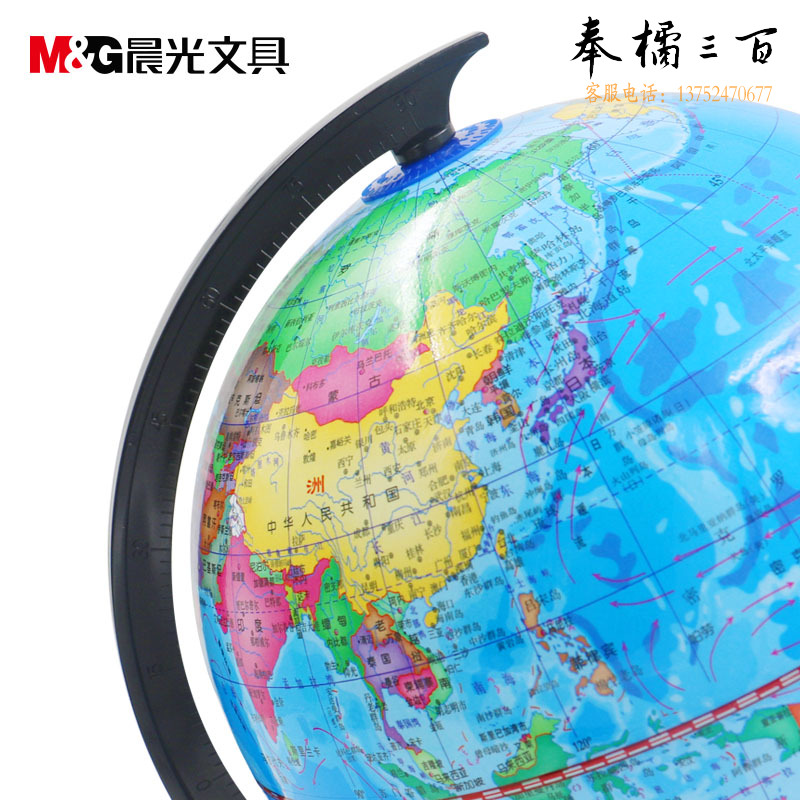 晨光（M&G）地球仪 45个/箱 政区地球仪14.2cm学生办公教学用品ASD99819单个装