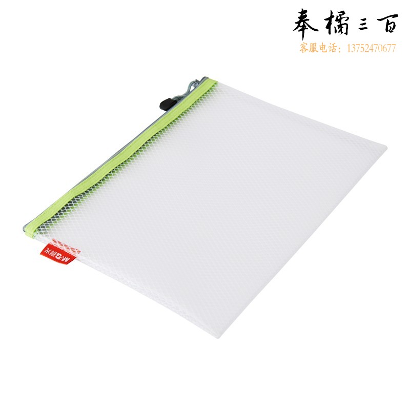 晨光(M&G)文具 360个/箱 B5/EVA文件袋资料袋网格拉链袋办公文件整理收纳袋颜色随机ADM95077
