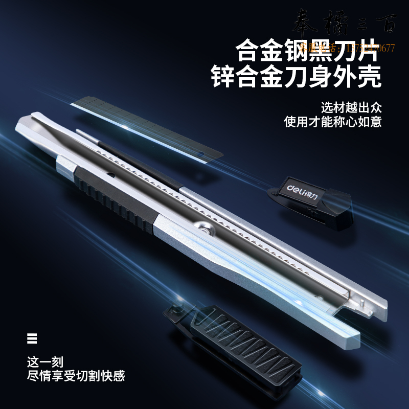 得力2056美工刀(银色)(把) 12把/盒 