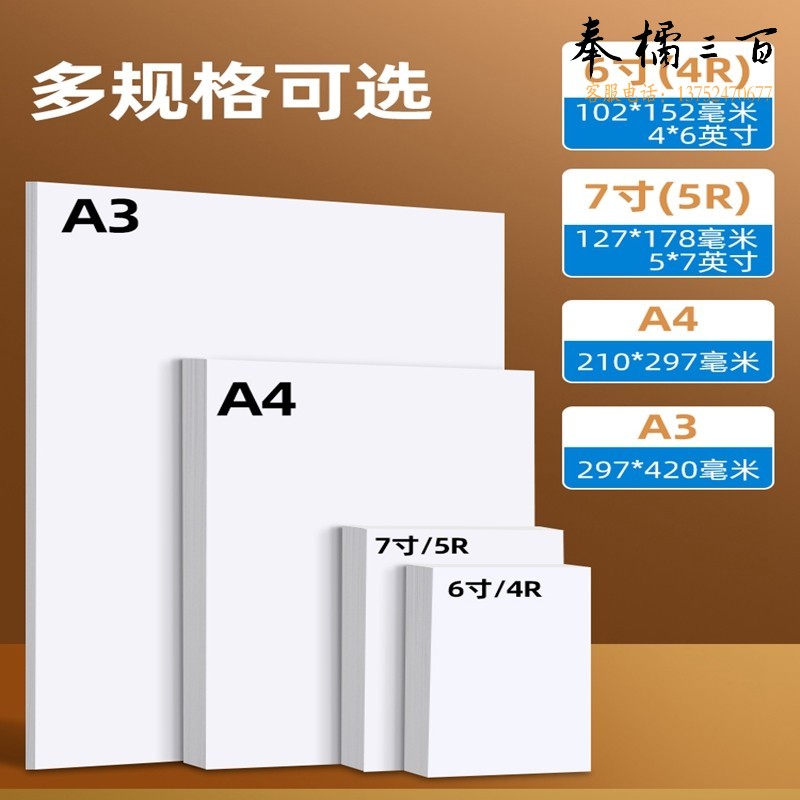 得力（deli） 50包/件 a4照片纸高光泽彩色喷墨打印相片纸彩色照相纸200g批发11830/A4-150g-背胶高光【20张】