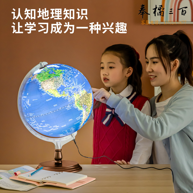 得力 AR智能无极调光大号3D立体浮雕儿童学生用地球仪地理启蒙开学创意礼品开学升学季教师节礼物30cm