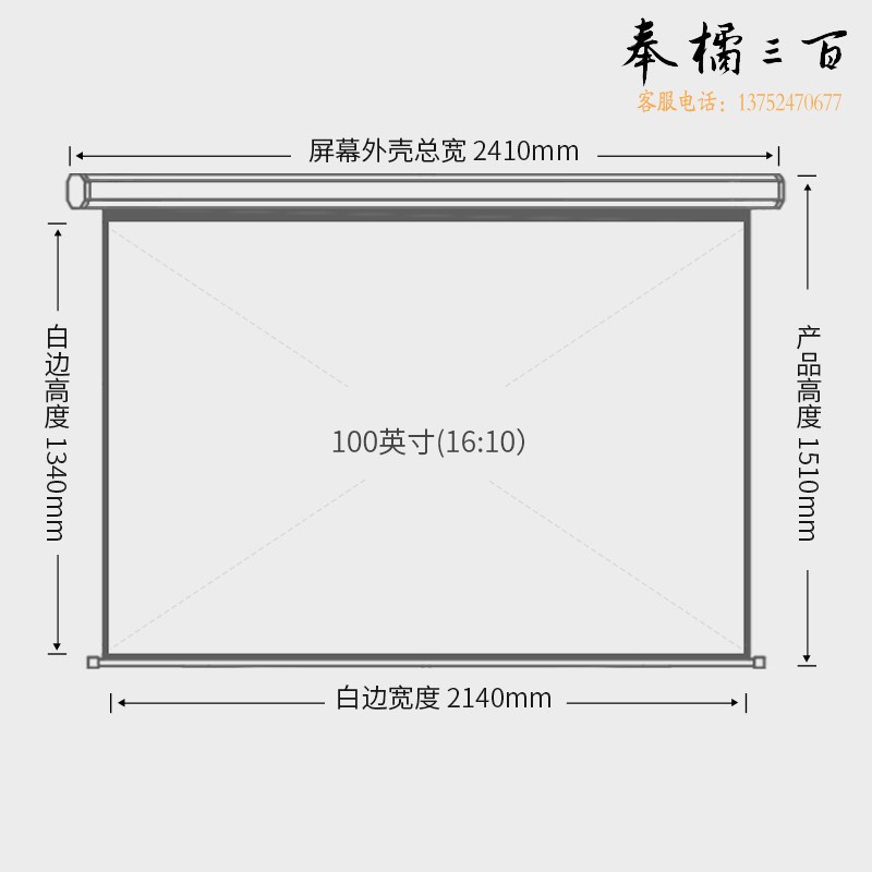 得力（deli）50442 100英寸 16:10(兼容16:9)遥控电动投影幕布投影布(配有遥控器) 简易家用投影机投影仪幕布