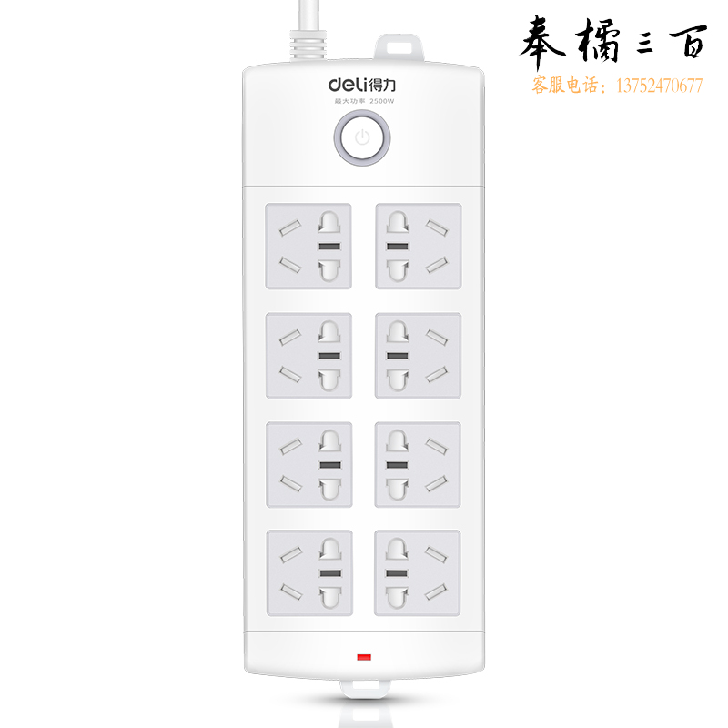 得力 24个/盒 18211插座_8组_3米_PVC袋装(白)(个)
