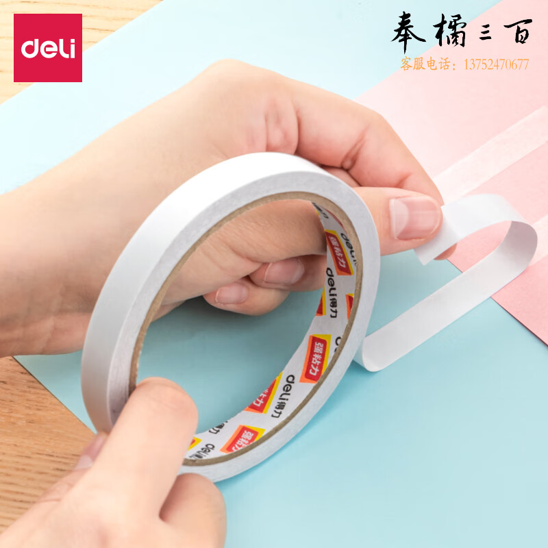 得力(deli)高粘性棉纸双面胶带 12袋/盒 18mm*10y(9.1m/卷)16卷袋装办公用品30402