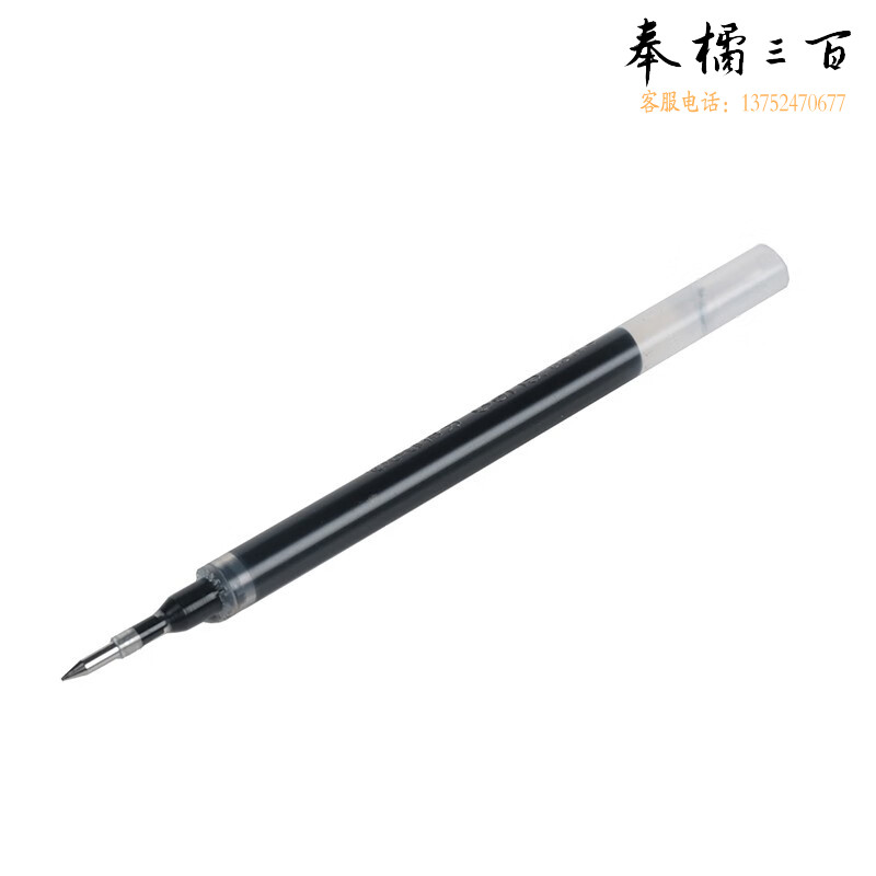 得力（deli）S755大容量中性笔芯0.5mm子弹头黑色