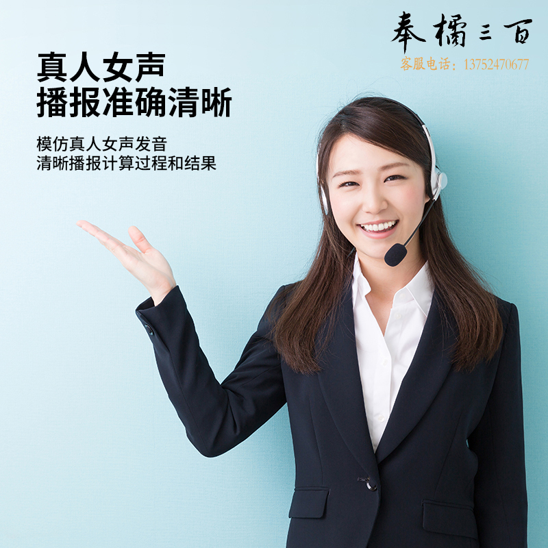 得力(deli) 12位显示语音桌面计算器 财务计算器 透明大按键 办公用品 1512