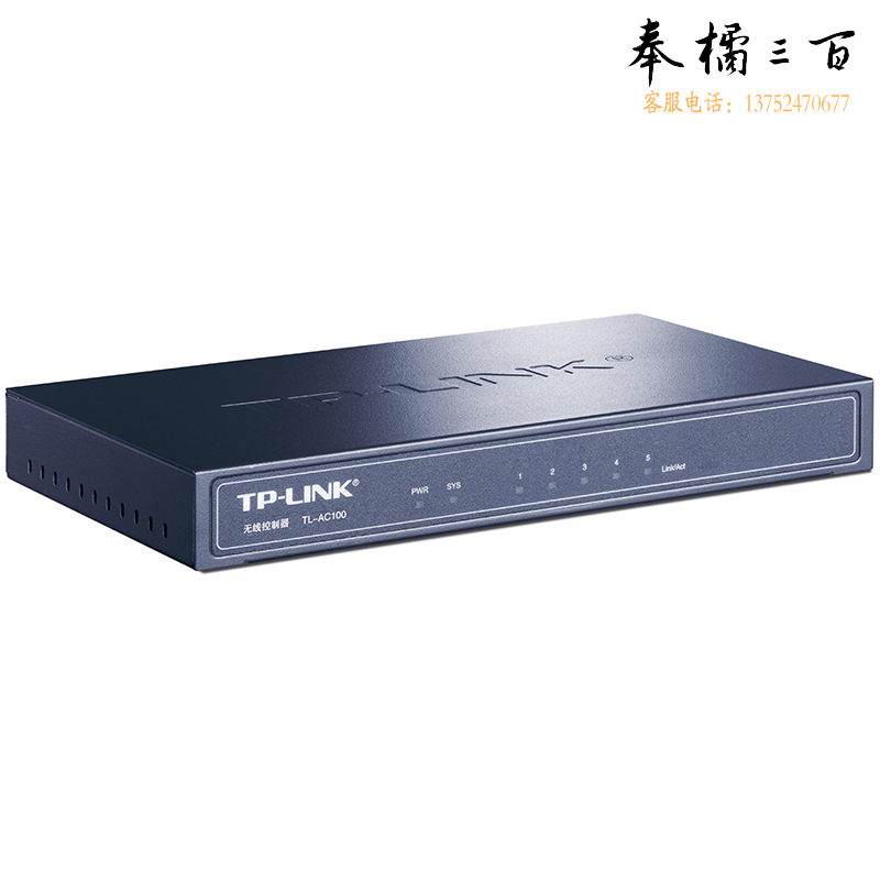 普联（TP-LINK）TL-AC100无线控制器