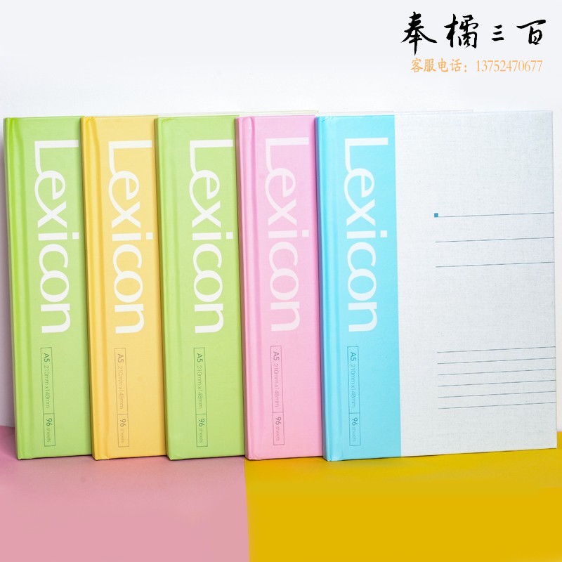 得力3284硬抄本(混)-96张-A5(本) 5本/盒 