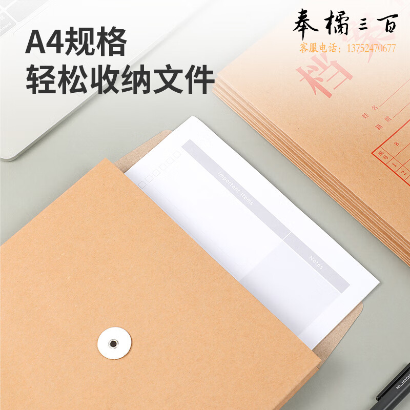 得力 10只A4混浆250g牛皮纸档案袋侧宽8cm大容量标书合同文件资料袋办公用品8386
