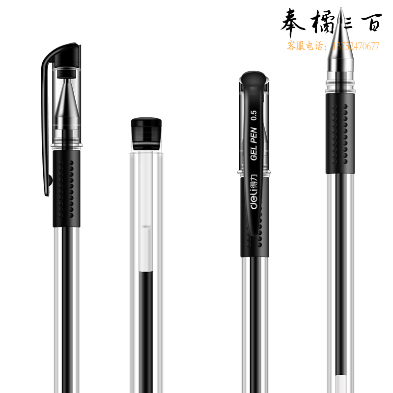 得力(deli)0.5mm经典办公中性笔签字笔 144支/箱 子弹头黑色1支6600