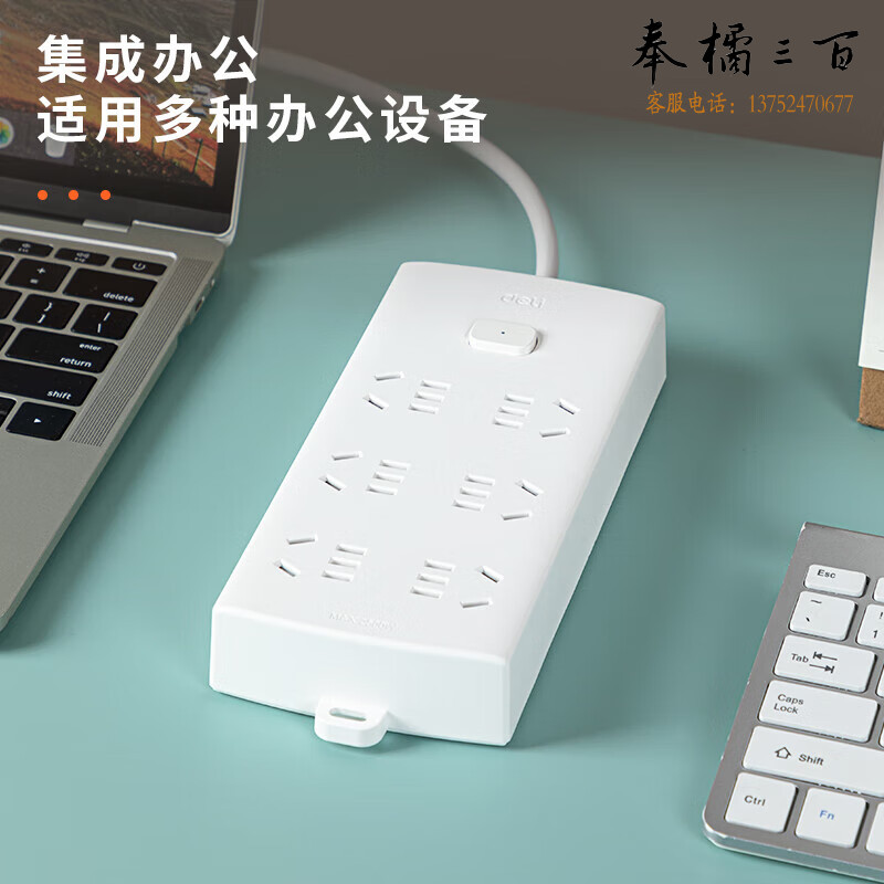 得力LX114(1.8)莹白系列延长线插座_6组_1.8米_PE袋装(白)(个)