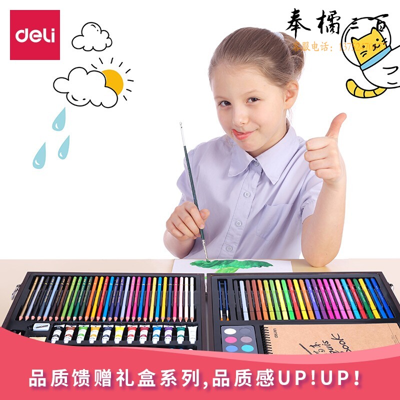 得力水彩笔绘画套装幼儿园专业美术绘画笔小学生文具礼盒可水洗彩笔涂鸦宝宝学习用品开学季礼物生日礼物 【103件】绘画套装-木质礼盒 75403