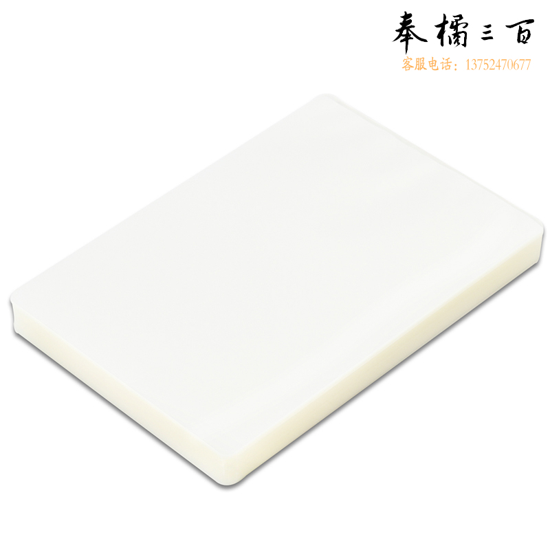 得力(deli) 40包/箱 3818过塑机塑封机膜过塑膜非真空包装机膜优质专用护卡膜/塑封膜135*188mm7寸100张/包