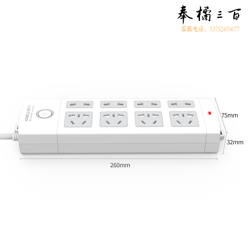 得力 15个/盒 18213插座_4+4_3米_PVC袋装(白)(个)