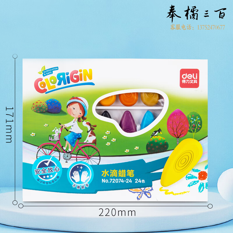 得力（deli）72074-24_24色水滴蜡笔(混)(盒)萌趣防滑不脏手小学生儿童涂色绘画画笔