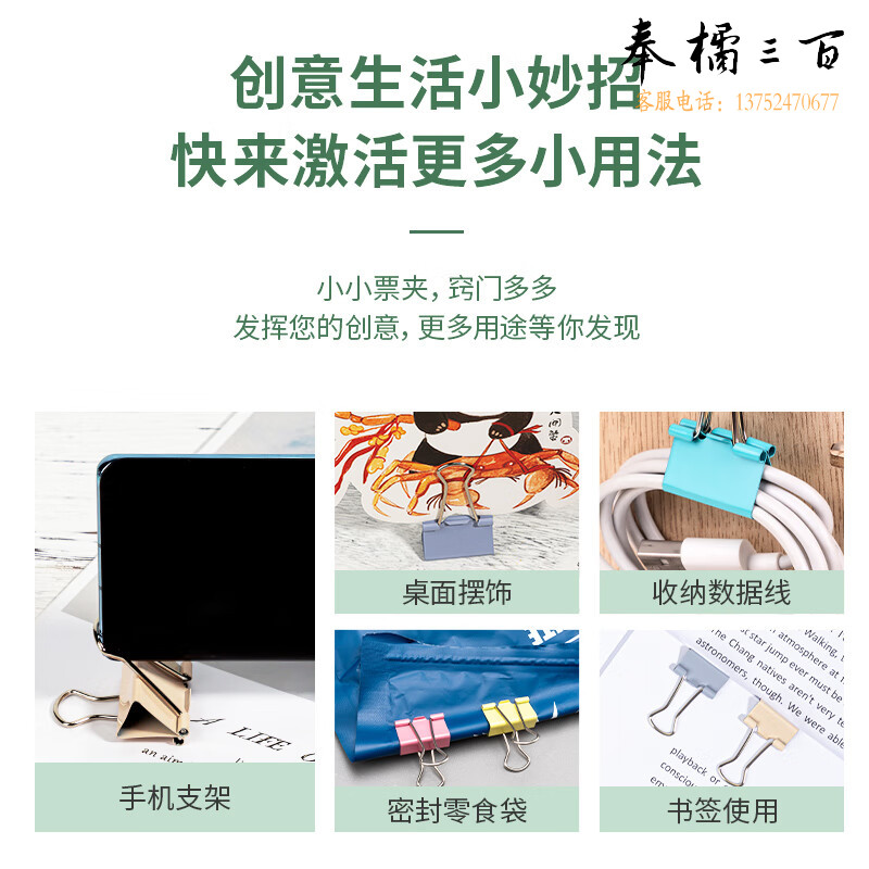 得力 票夹套装彩色长尾夹/燕尾夹中号+小号(25mm*12只+19mm*25只+15mm*45只)8521A