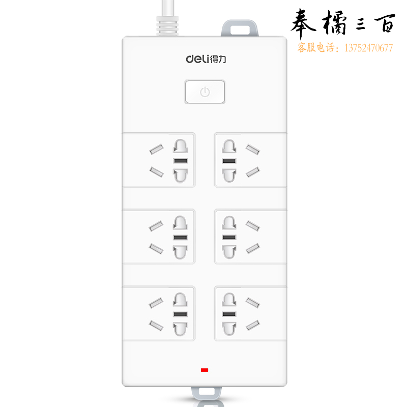 得力 12个/盒 18261插座_6组_5米_PVC袋装(白)(个)