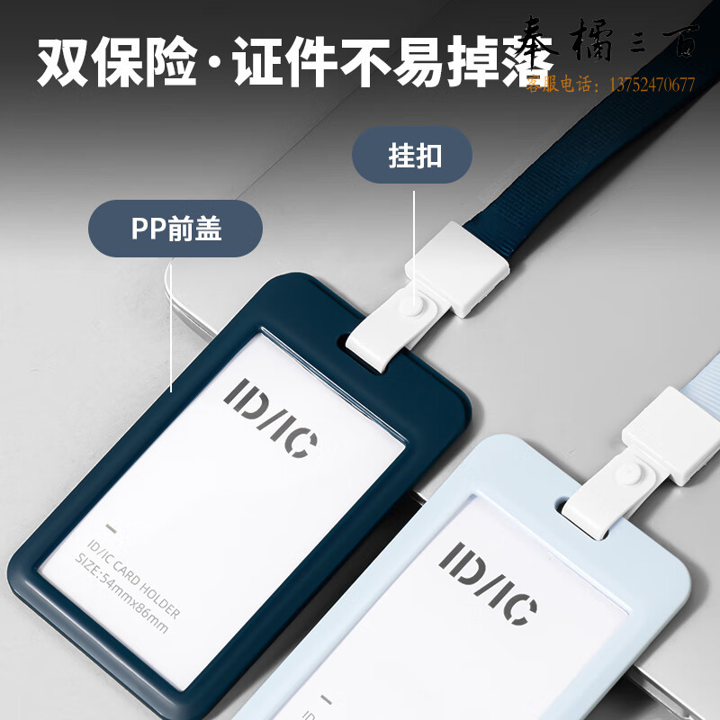 得力(deli) 竖式证件卡套 PP防水防尘 员工证学生证公交卡套饭卡胸牌厂牌/门禁挂绳 单只装深蓝 PZ30