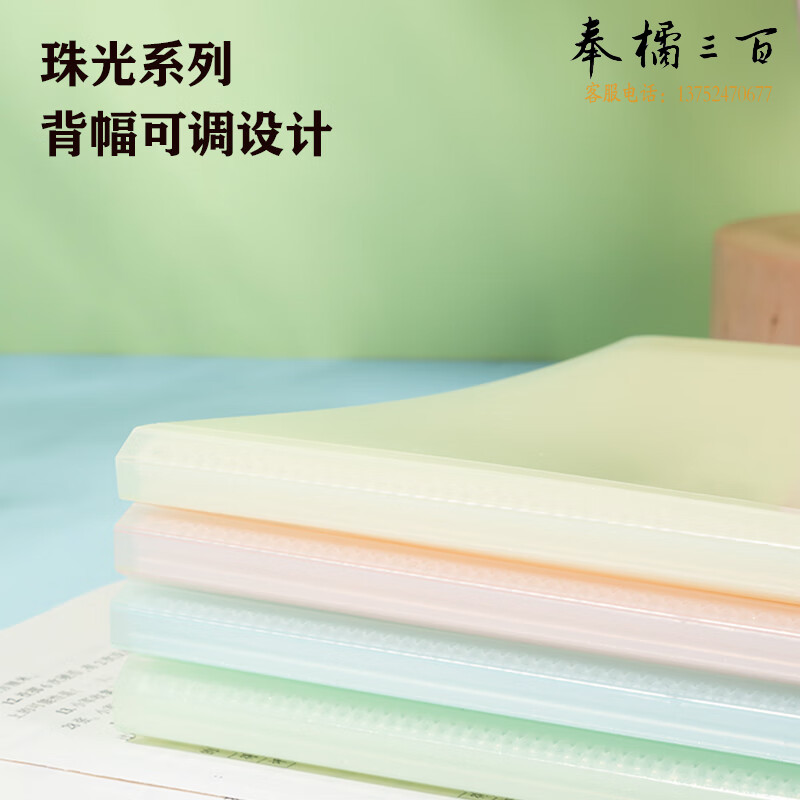 得力 40页试卷册文件夹 资料试卷文件收纳册文件保护办公用品 果冻晴天系列混色 PQ306-40