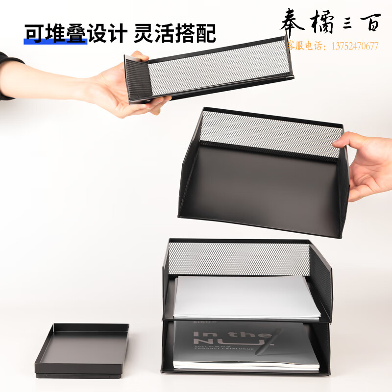 得力 可堆叠金属文件架子多层文件框托盘文件栏文件盘办公桌面收纳文件筐铁资料架整理架五层/五栏黑色PB261