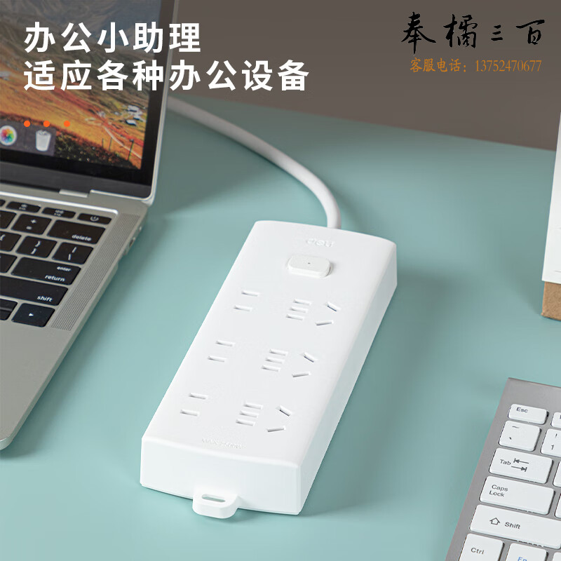 得力LX113(05)莹白系列延长线插座_3+3_5米_PE袋装(白)(个)