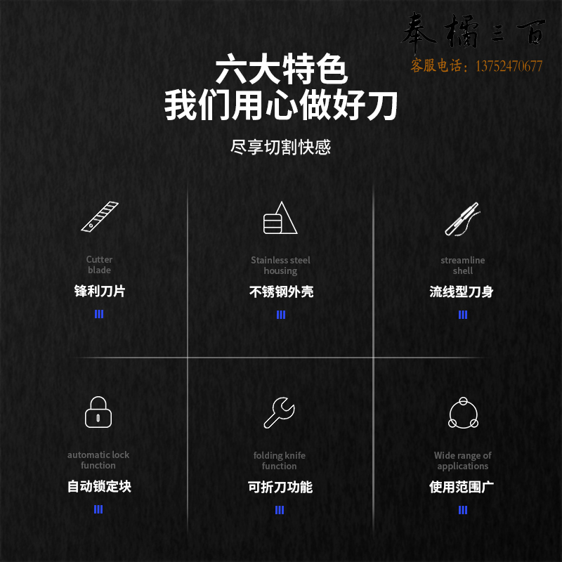得力(deli) 小号30°薄款黑刃金属外壳办公家用美工刀/裁纸刀 办公用品 TD201