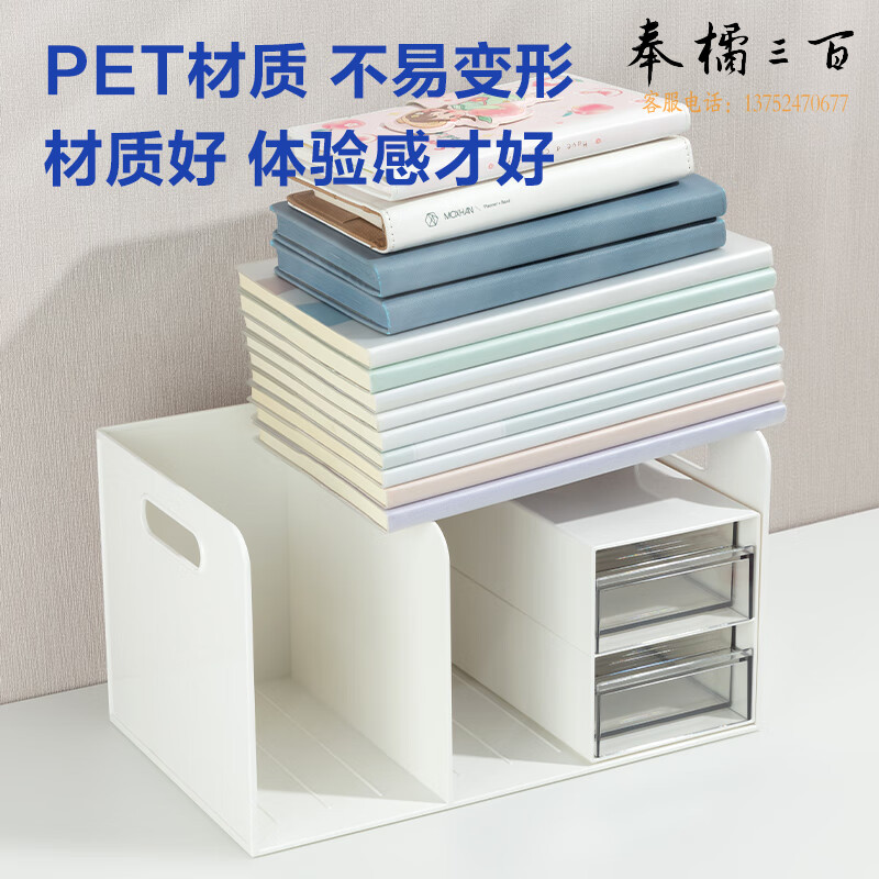得力 多功能书立架创意收纳盒文件框白色 PK110